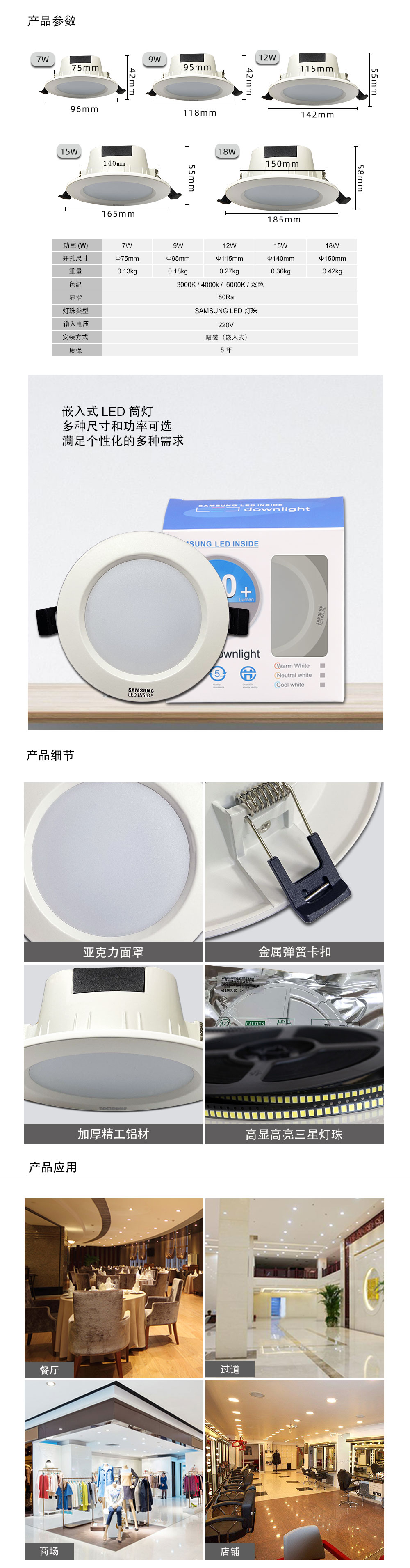 暗裝 壓鑄鋁款筒燈(圖1)